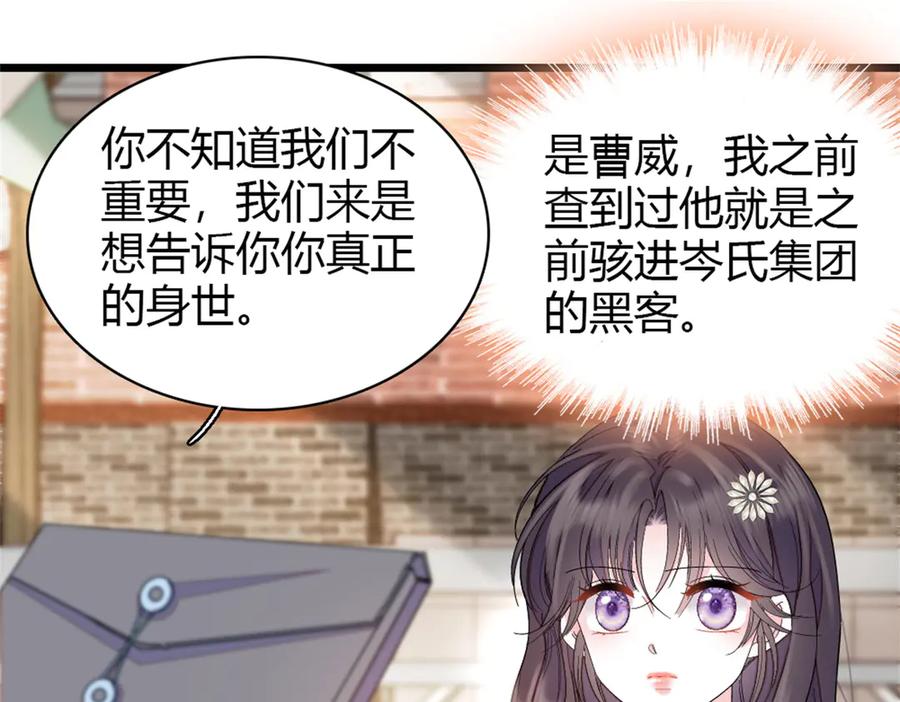 《全能千金燃翻天》173 我不同意 第71页