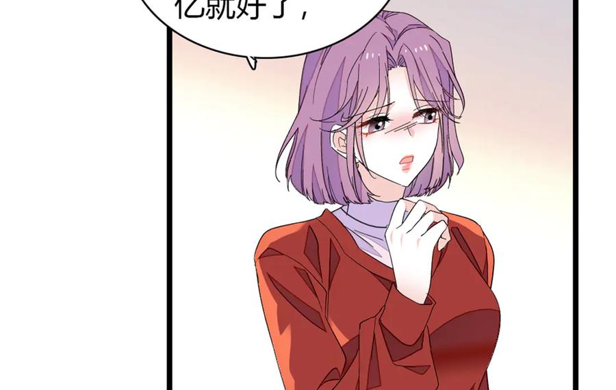 《全能千金燃翻天》173 我不同意 第23页