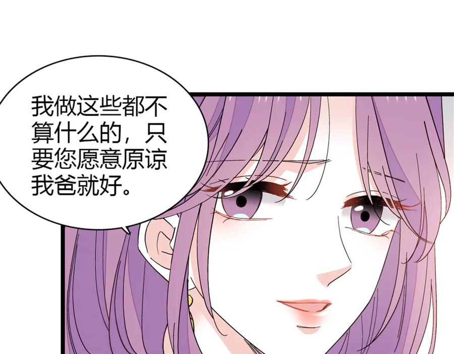 《全能千金燃翻天》173 我不同意 第17页