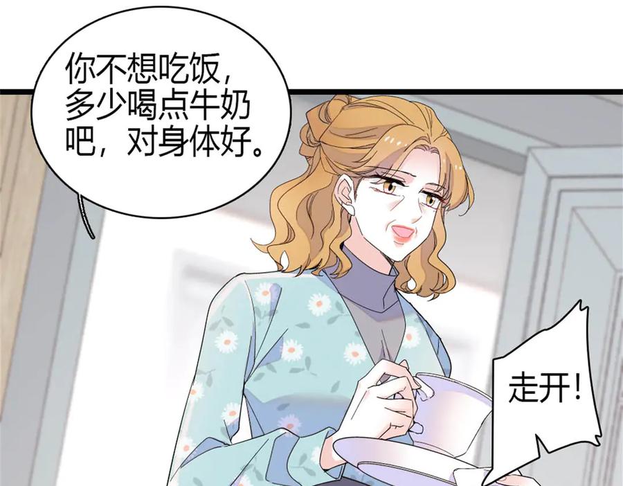 《全能千金燃翻天》177 你叫我什么？ 第38页