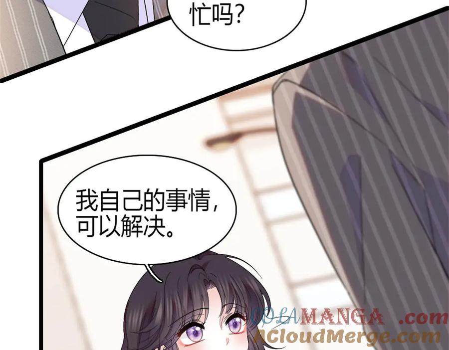 《全能千金燃翻天》177 你叫我什么？ 第19页
