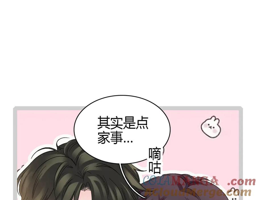 《全能千金燃翻天》177 你叫我什么？ 第16页