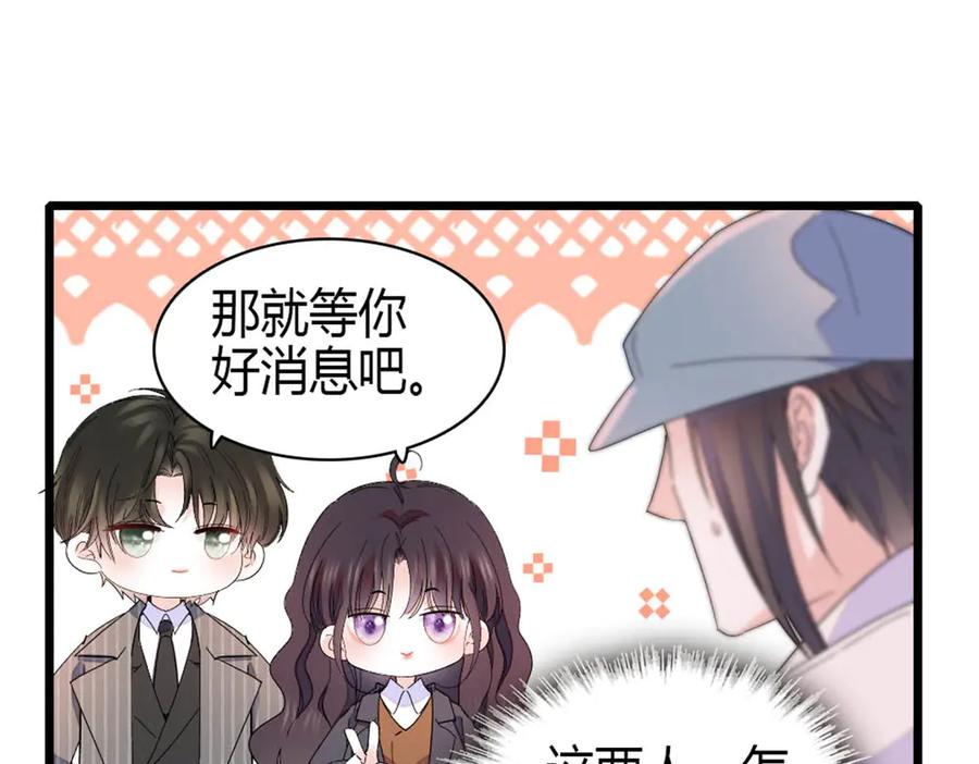 《全能千金燃翻天》177 你叫我什么？ 第35页