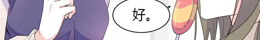 《全能千金燃翻天》177 你叫我什么？ 第57页
