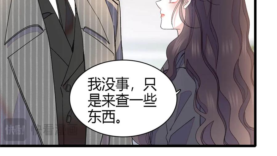 《全能千金燃翻天》177 你叫我什么？ 第15页