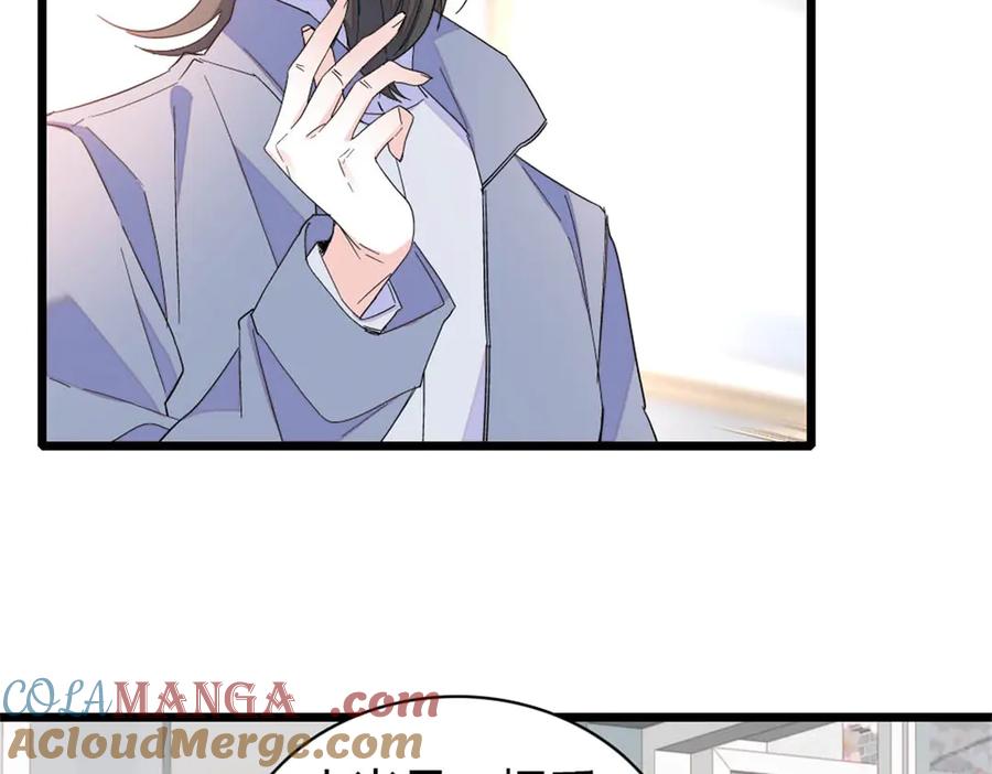 《全能千金燃翻天》177 你叫我什么？ 第55页