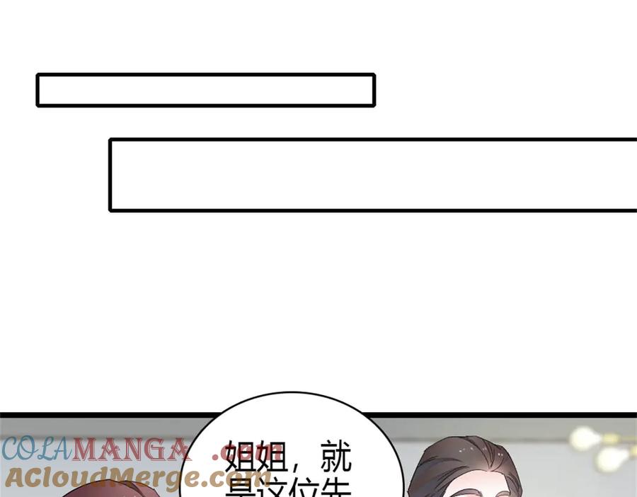 《全能千金燃翻天》177 你叫我什么？ 第49页