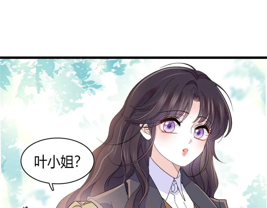 《全能千金燃翻天》177 你叫我什么？ 第6页