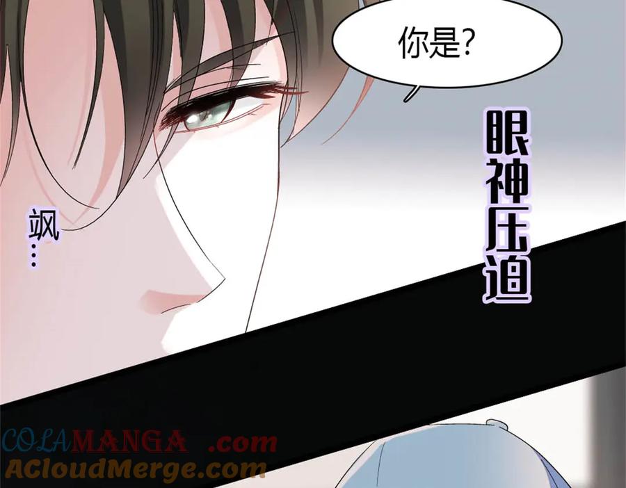 《全能千金燃翻天》177 你叫我什么？ 第22页