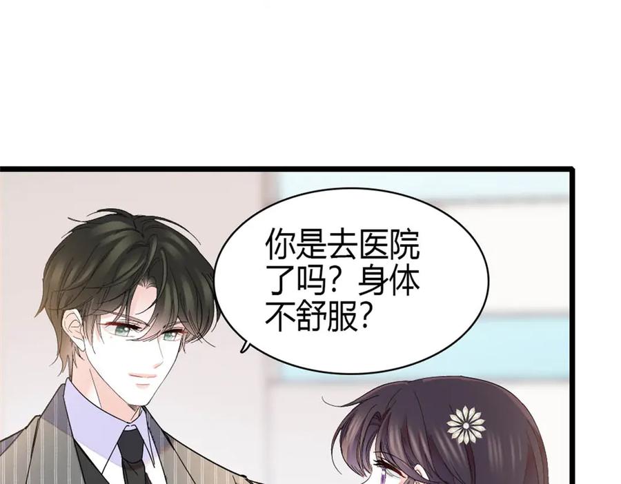 《全能千金燃翻天》177 你叫我什么？ 第14页