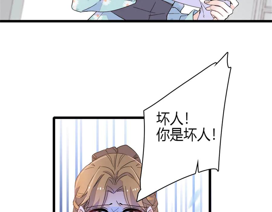 《全能千金燃翻天》177 你叫我什么？ 第39页