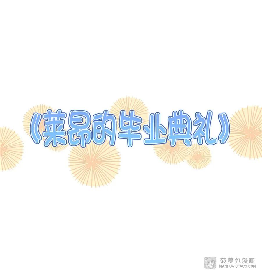 闭嘴恶龙我不想再跟你带孩子了 - 17 夫妻相 第62页