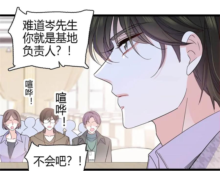 《全能千金燃翻天》201 我了个超绝恋爱脑啊 第75页