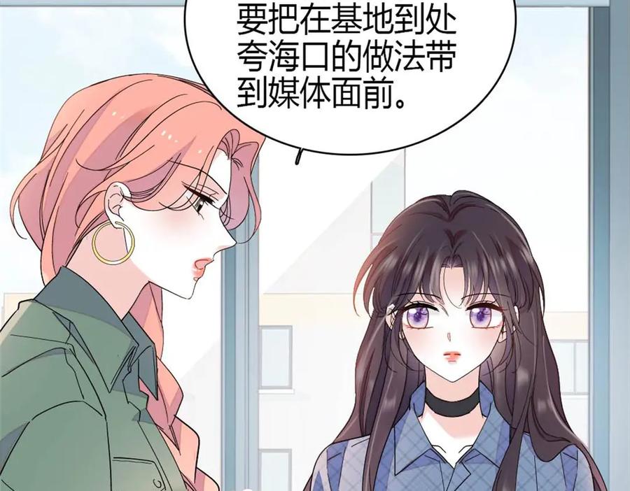 《全能千金燃翻天》201 我了个超绝恋爱脑啊 第42页