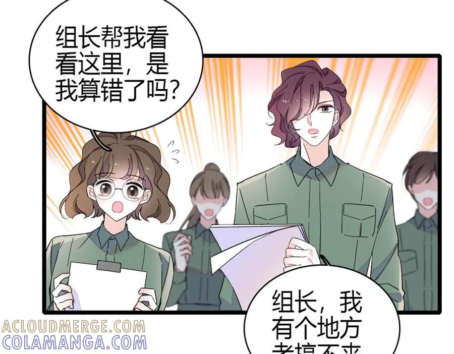 《全能千金燃翻天》201 我了个超绝恋爱脑啊 第19页