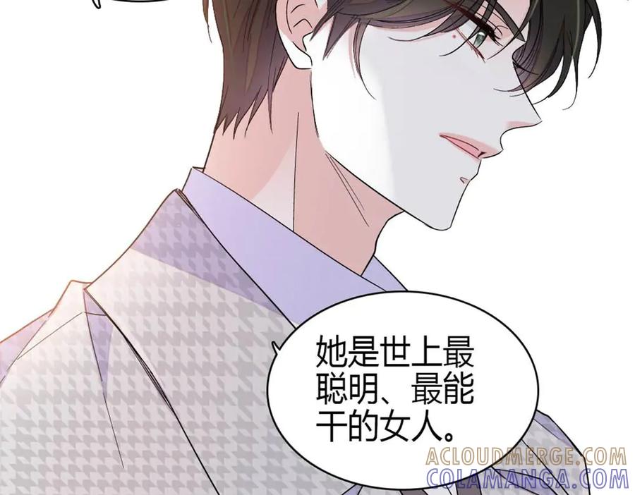 《全能千金燃翻天》201 我了个超绝恋爱脑啊 第82页