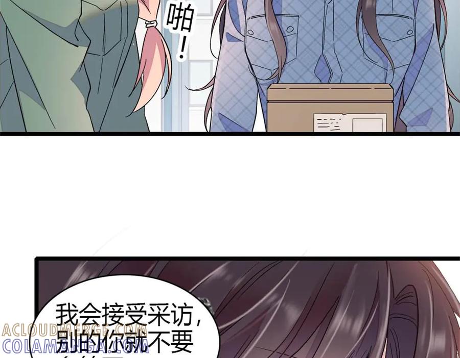 《全能千金燃翻天》201 我了个超绝恋爱脑啊 第43页