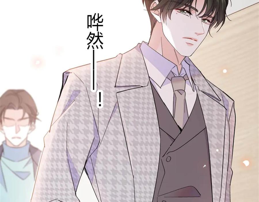 《全能千金燃翻天》201 我了个超绝恋爱脑啊 第72页