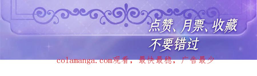 《全能千金燃翻天》201 我了个超绝恋爱脑啊 第98页