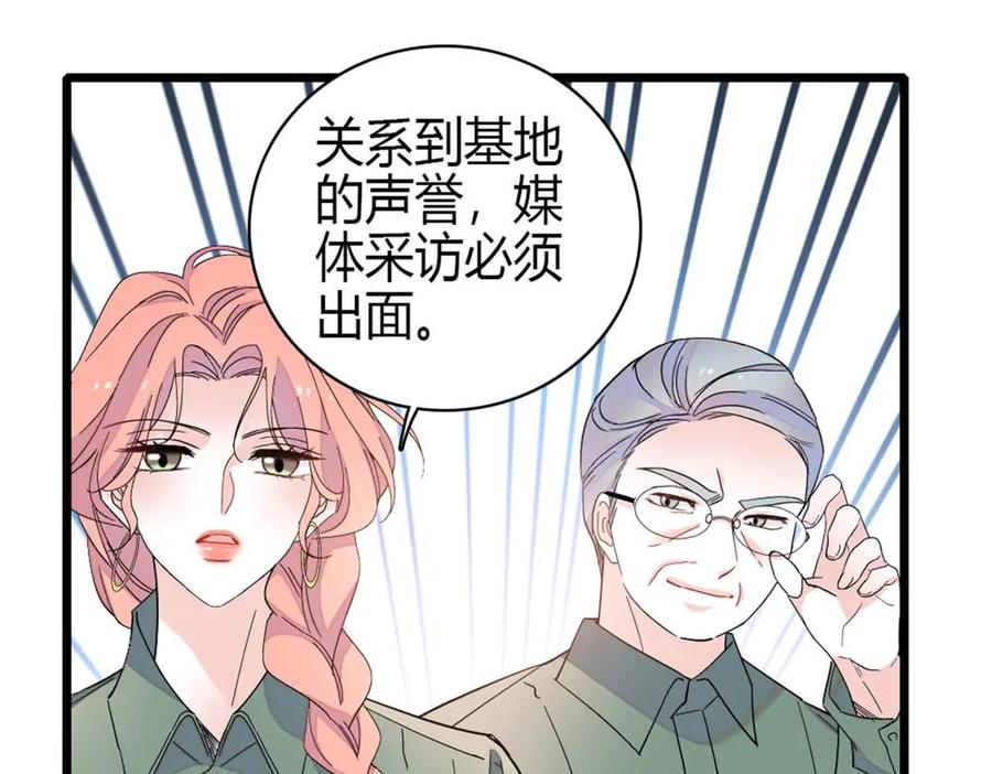 《全能千金燃翻天》201 我了个超绝恋爱脑啊 第39页