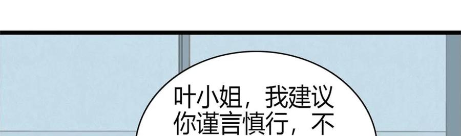 《全能千金燃翻天》201 我了个超绝恋爱脑啊 第41页