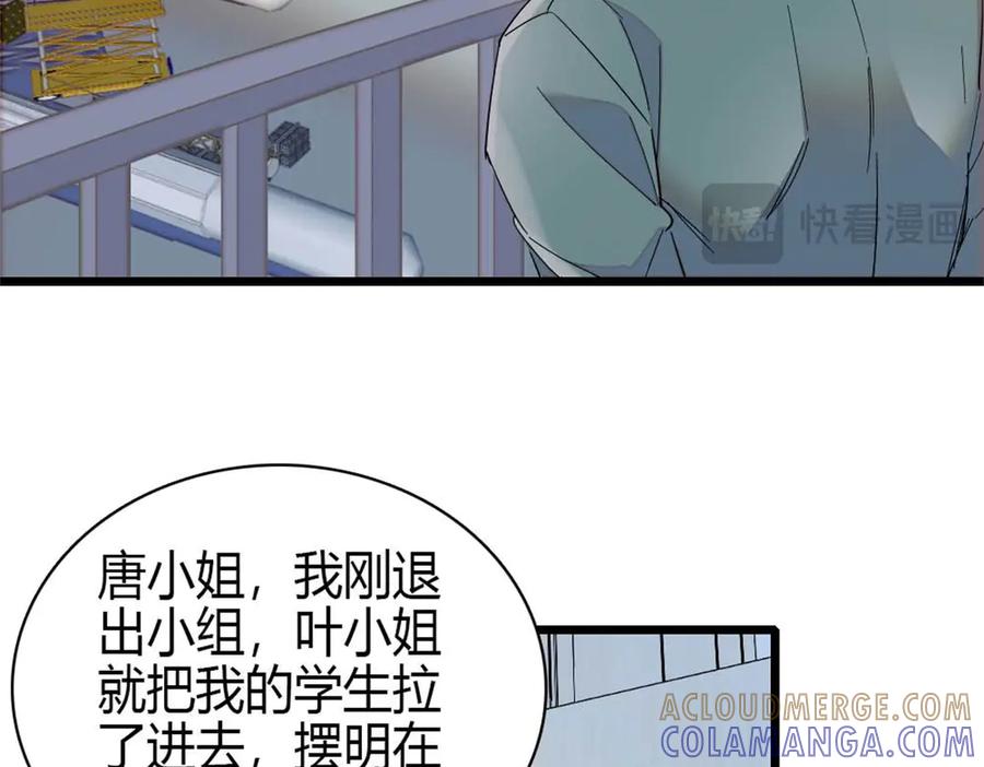 《全能千金燃翻天》201 我了个超绝恋爱脑啊 第22页