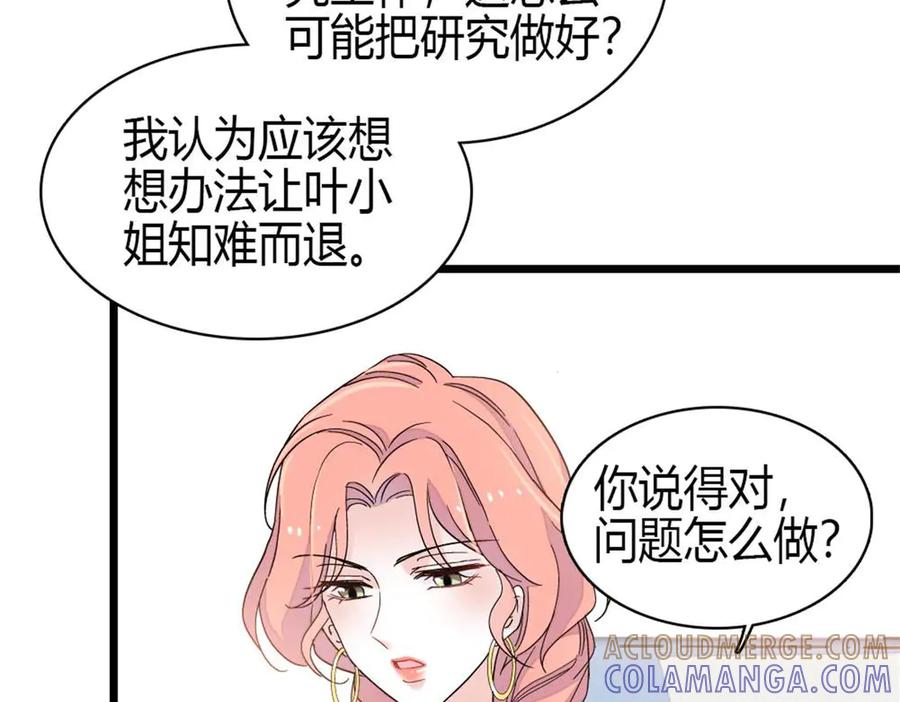 《全能千金燃翻天》201 我了个超绝恋爱脑啊 第25页