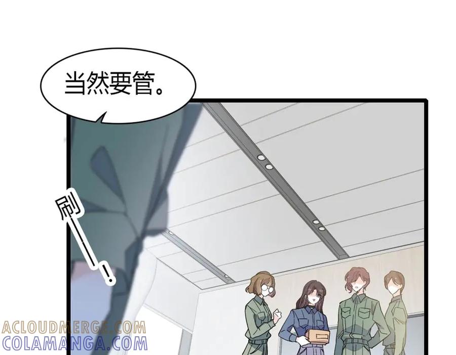 《全能千金燃翻天》201 我了个超绝恋爱脑啊 第37页