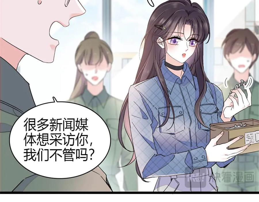 《全能千金燃翻天》201 我了个超绝恋爱脑啊 第36页