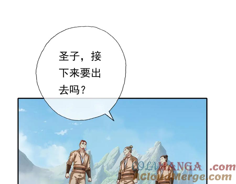 我可以无限顿悟 第202话 被困鱼腹 第13页