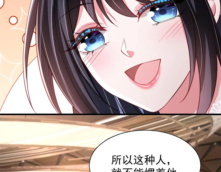我在婚配所摇到了世界首富 203 订婚仪式 第18页
