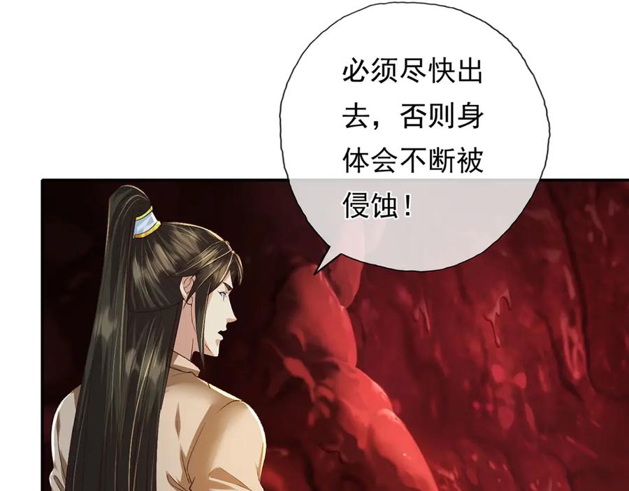 我可以无限顿悟 第202话 被困鱼腹 第24页