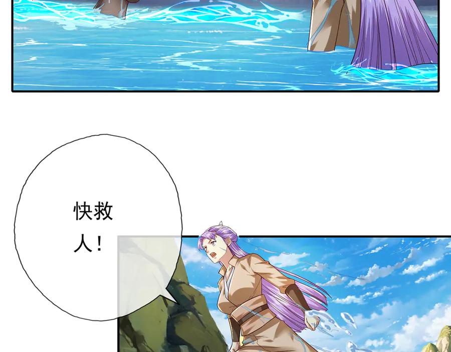 我可以无限顿悟 第202话 被困鱼腹 第5页