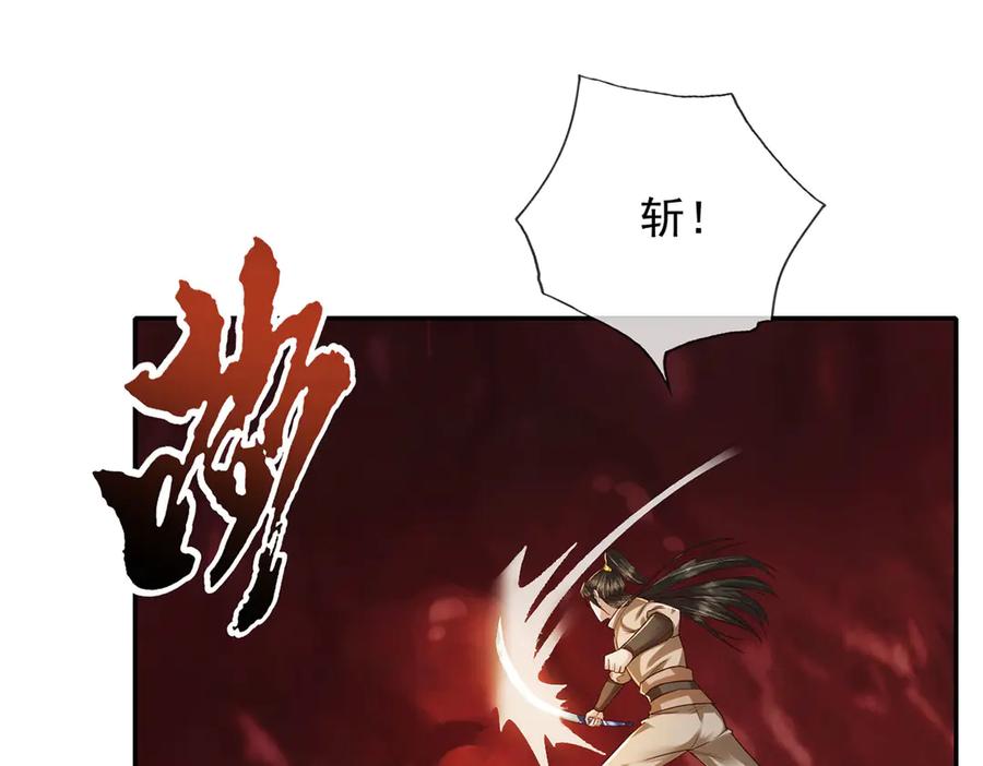 我可以无限顿悟 第202话 被困鱼腹 第29页