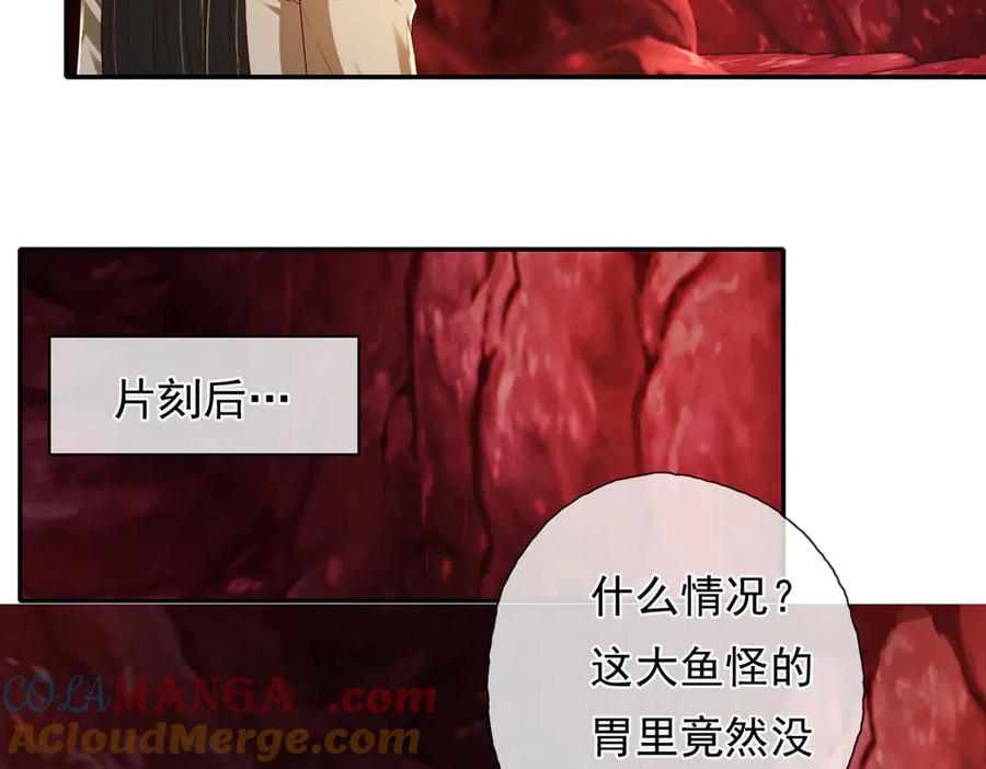 我可以无限顿悟 第202话 被困鱼腹 第25页