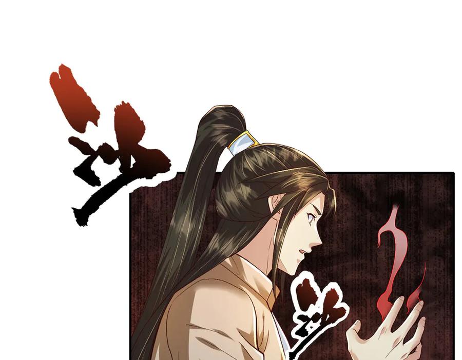 我可以无限顿悟 第202话 被困鱼腹 第21页