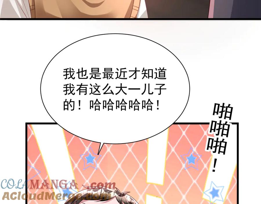 我在婚配所摇到了世界首富 203 订婚仪式 第29页