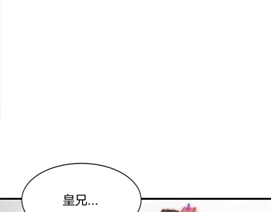 《凤凰血》第20话 宴会 第35页