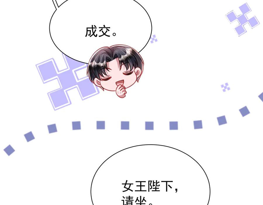 我在婚配所摇到了世界首富 219 帮我带孩子 第63页