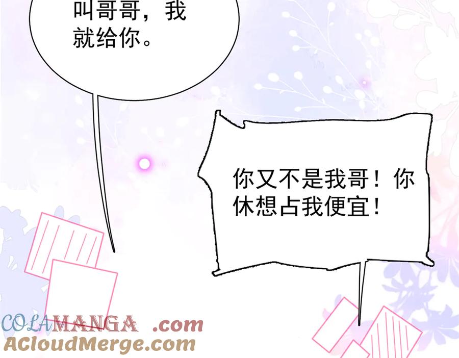 我在婚配所摇到了世界首富 219 帮我带孩子 第49页