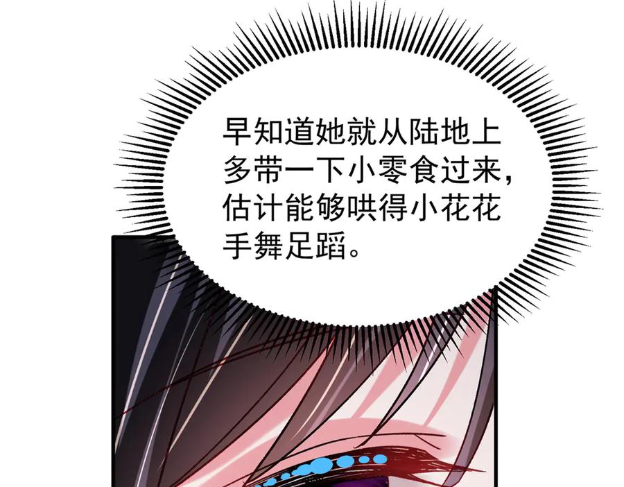 我在婚配所摇到了世界首富 221 头顶有一道绿光 第11页