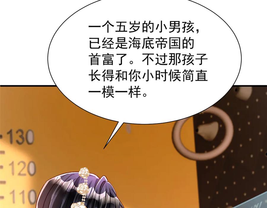 我在婚配所摇到了世界首富 221 头顶有一道绿光 第27页