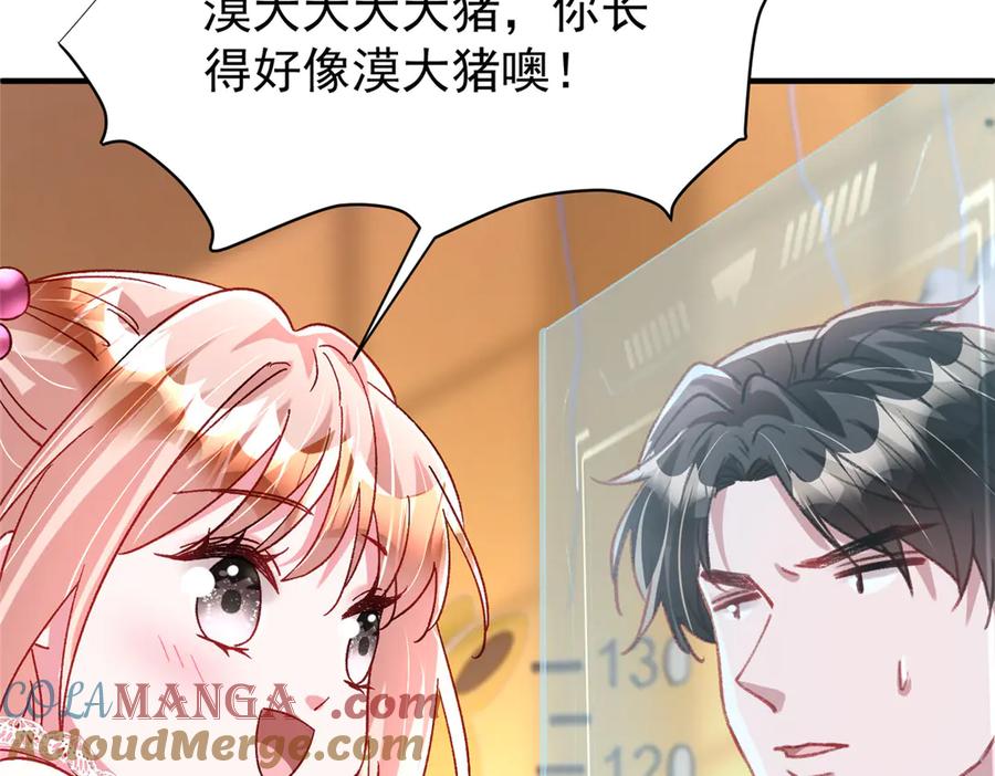 我在婚配所摇到了世界首富 221 头顶有一道绿光 第25页