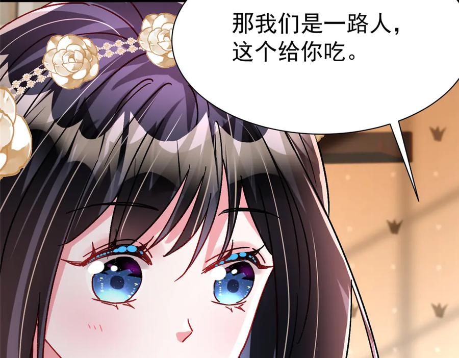 我在婚配所摇到了世界首富 221 头顶有一道绿光 第6页