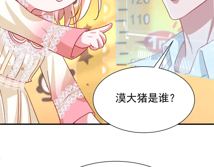我在婚配所摇到了世界首富 221 头顶有一道绿光 第26页