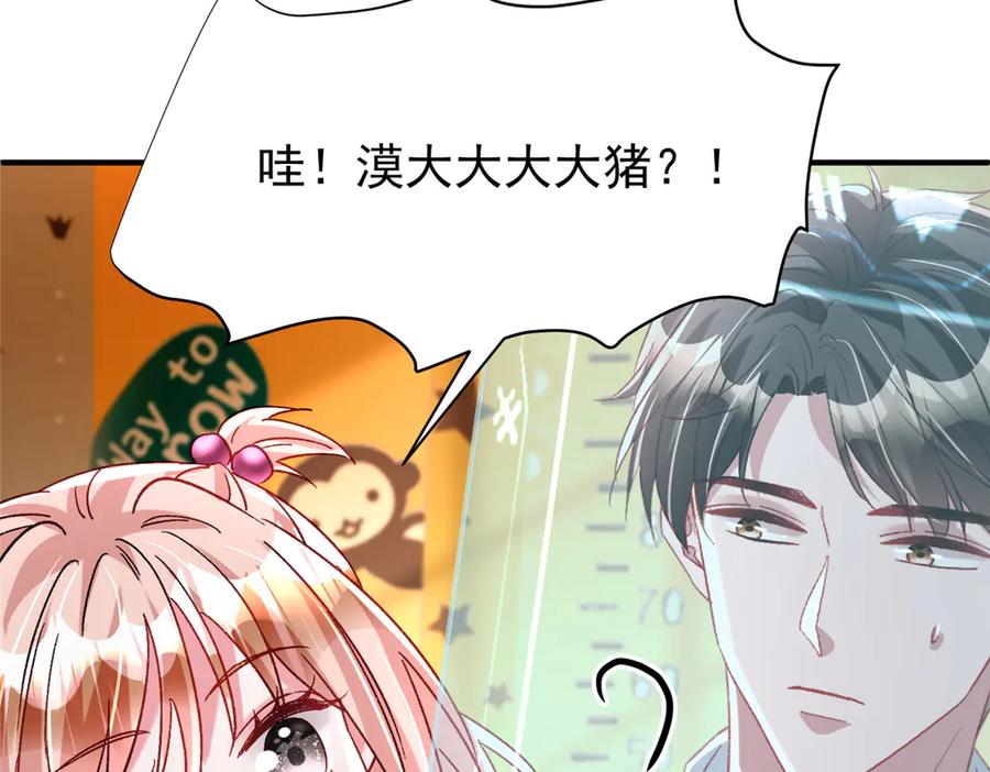 我在婚配所摇到了世界首富 221 头顶有一道绿光 第17页