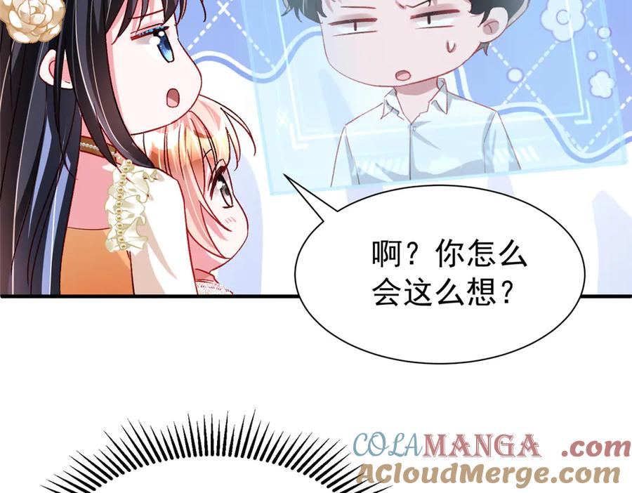 我在婚配所摇到了世界首富 221 头顶有一道绿光 第22页