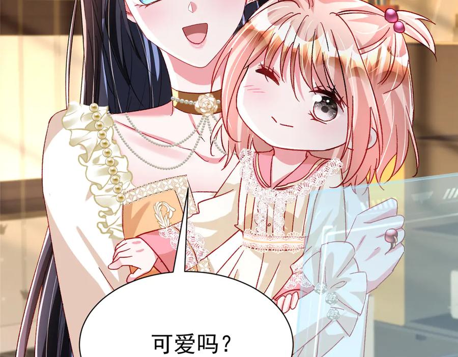 我在婚配所摇到了世界首富 221 头顶有一道绿光 第20页