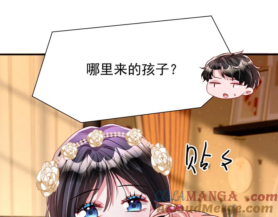 我在婚配所摇到了世界首富 221 头顶有一道绿光 第19页