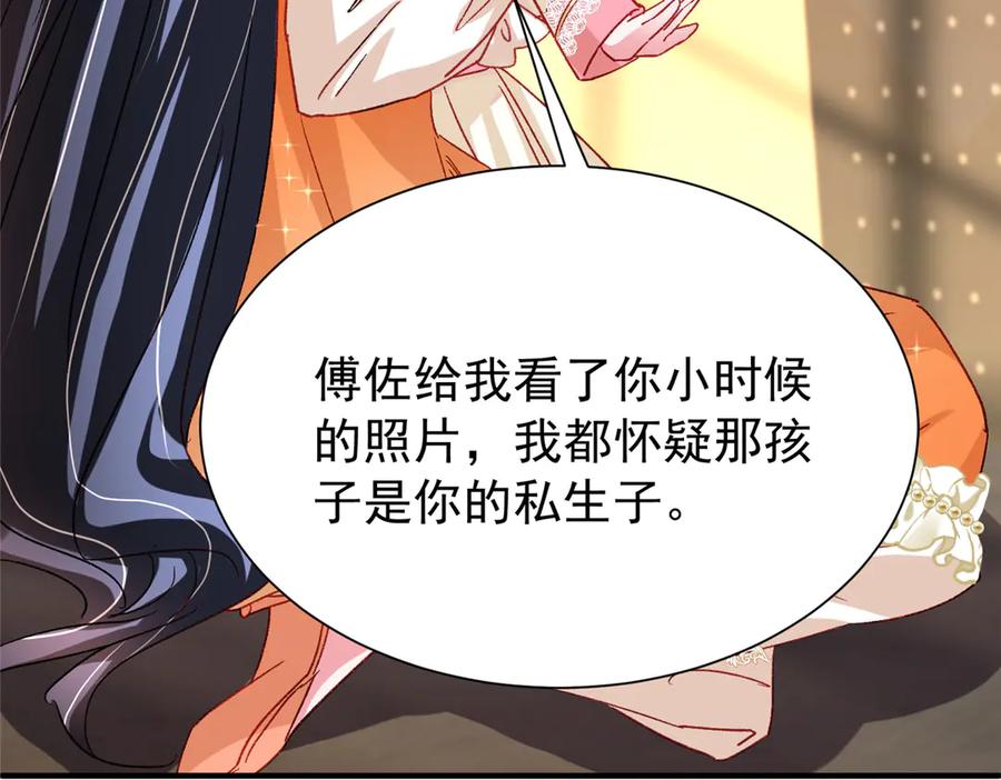 我在婚配所摇到了世界首富 221 头顶有一道绿光 第29页